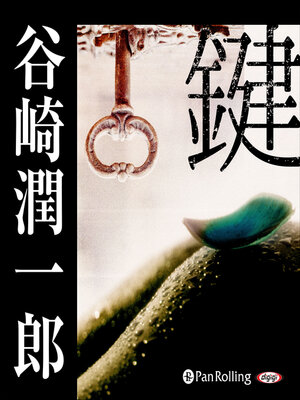 新美南吉 童話「ごん狐」 - Fukuyama City Library - OverDrive 新美南吉 童話「ごん狐」 - Fukuyama City Library - OverDrive